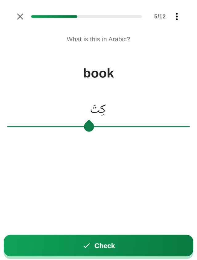 Lugha recall – type an Arabic word from memory