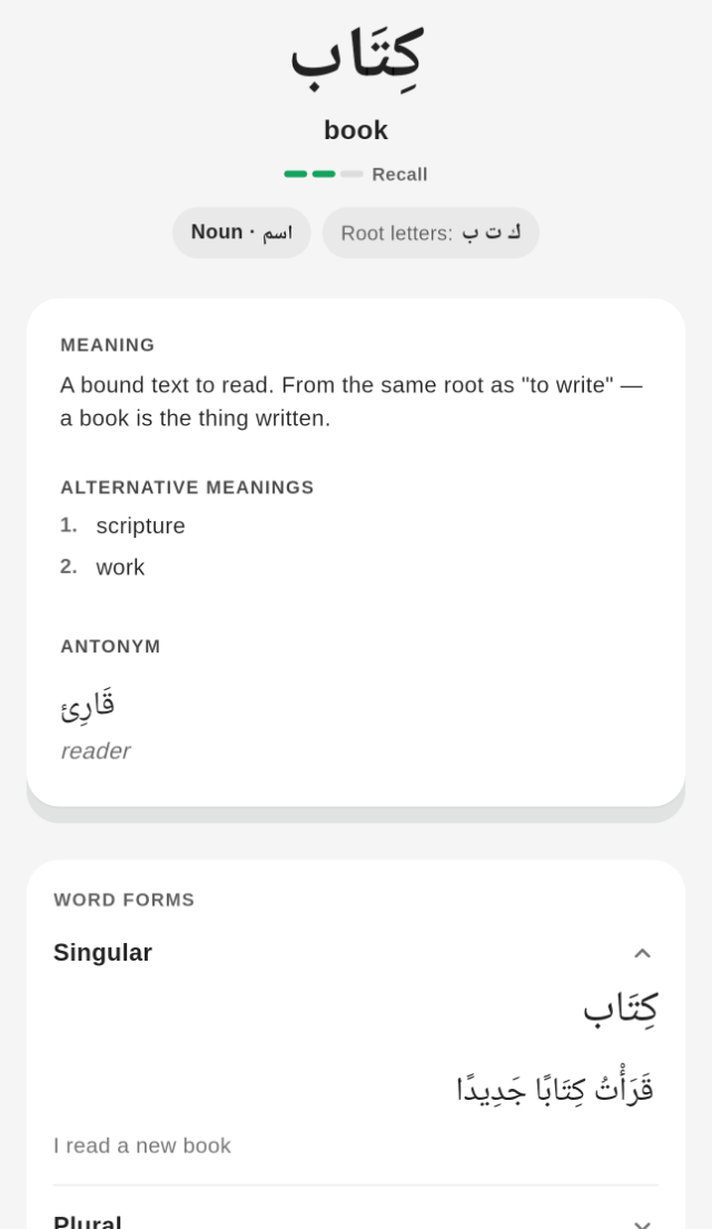 Lugha word detail – meaning, root and forms of an Arabic word